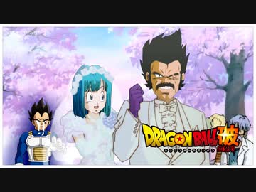 もしもベジータの嫁が寝取られたら