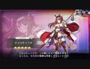 【ガルクリ】トレンティーナ（サン・ロマーノの戦い）