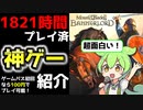 【ゲーム紹介】中世アクション＋リアルタイムストラテジーの神ゲー（人は選ぶ）【Mount & Blade II: Bannerlord】【マウントアンドブレイド２】