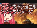【MTGA】帰ってきたクソデッカー茜ちゃん その399【ボイスロイド実況】