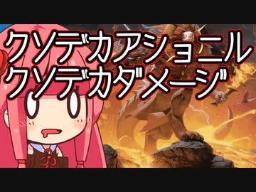 【MTGA】帰ってきたクソデッカー茜ちゃん その399【ボイスロイド実況】