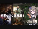 【EFT】グラウンドゼロのタスク四天王【冥鳴ひまり実況】