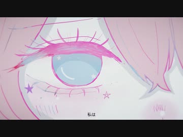 シニカル・シニカル 歌ってみた