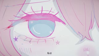 シニカル・シニカル 歌ってみた