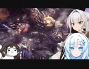 仲良し女騎士のオホオホモンハンワールド【クロワちゃん実況プレイ】18