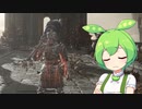 【ELDEN RING】エルデンリングずんだもんたん■254