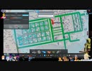 ⌘プレイアーカイブ⌘ CITIES: SKYLINES その80
