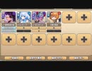 解放のトライアングル ～グルメもあるよ～ EX1 初めまして解放協会です　放置【モンスター娘TD イベユニ+R以下】