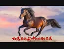 【中央競馬】プロ馬券師よっさんの日曜競馬 其の参百四十四