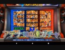 KOF98ＵＭOL アテナ１００連ガチャ