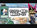 【 APEX 解説 紹介 】APEXランクマでのオススメ最強戦術だZE!!【 遊戯王 声真似 】