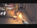 【Amnesia: The Bunker】VOICEROID実況プレイ part5