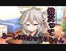 幼馴染のつむぎちゃんに勝手に彼氏にされた件【ヤンデレ劇場】