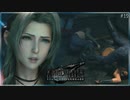 非常に難のある三人【FF7R/初見実況プレイ】19 ≪PRAZOKS≫