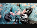 【初音ミクオリジナル】Rest in Flower