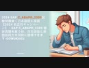 【2024 お正月キャンペーン】：SAP C_ABAPD_2309 最新真題を買う時、日本語版と英語版両方を同時に獲得できます-gowukaku