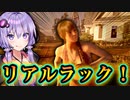 運だけの脱出でのし上がってきた女ジュリー『The Texas Chain Saw Massacre』テキサスチェーンソー_#57【VOICEROID実況/結月ゆかり・紲星あかり】