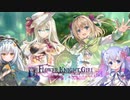 【実況】 今日から始まる害虫駆除物語 Part1830【FKG】