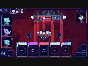 【Cobalt Core】ループ520回目 part10【ゆっくり実況プレイ】