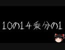 【ゆっくり怪談】一緒に怖い話をしませんか？？その673【洒落怖】