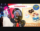 日常演舞が「スプラ3お休みの日フェス」に参戦したら、勝てると思いますか？