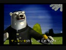 くまうた　（6963）「頭痛三」　唄：嵐山クマ男（夫）