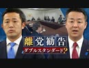 “敗北”を蒸し返す自民党福岡県連…市長選で党とは別の候補を推した市議２人に「離党勧告」