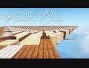 毎日マインクラフト - Day1438 巨大天空経験値トラップ-モブ水流運搬層作り43