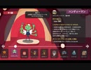 【プレイ動画】全ては運しだい！？Dicey Dungeons Part109【ダイシーダンジョンズ】
