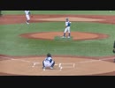 ファイターズジュニア　薮下 芯太くんの投球フォームと球筋【NPBジュニアトーナメント 日本ハムジュニア対 読売ジャイアンツジュニア2023年12月27日】