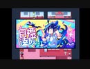 【実況】ヨリガミ姉妹の商売RPG「ヨリガミマーケット」prt2