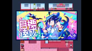 【実況】ヨリガミ姉妹の商売RPG「ヨリガミマーケット」prt2