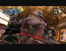 【字幕プレイ】トリガーハッピーが贈るBAYONETTA2 #7