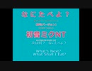 なにたべよ？　Feat.初音ミク　NT　寿司バージョン　English Subtitle