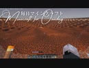毎日マインクラフト - Day1444 巨大天空経験値トラップ-モブ水流運搬層作り49