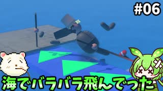 【Stilt Fella】ずんだもん竹馬に乗るん？06【ずんだもん実況プレイ】【ゆっくり実況プレイ】