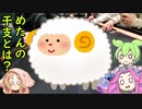 ポーカー干支最強決定戦！