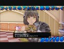 【黒月demons白炎】錬金術と出会い外の世界を旅する少女の物語 part66【フィリスのアトリエDX】