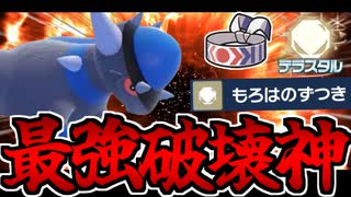 【実況】ポケモンSVでたわむれる 更なる超火力「岩テラスハチマキラムパルド」