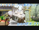 【黒月demons白炎】突如現れた島で最後の夏と冒険を満喫するライザのアトリエ3partEX-11【初見実況】