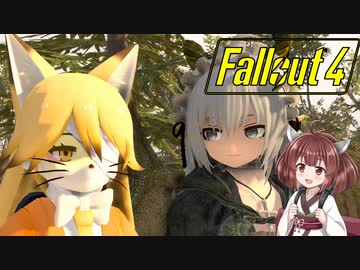 【VOICEROID実況】FALLOUT4やるよ 26【VOICEVOX実況】