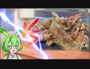 VS甘辛鳥皮【料理実況】
