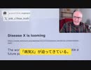 世界経済フォーラムが「病気X」を煽る。イギリスが「病気X」のために新しいワクチン研究施設を発表。