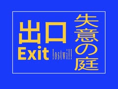 Exit.LostWill