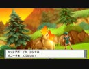 ポケモンダイヤモンドを灯実況８