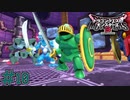 剣士に悪い奴はいない　「ドラゴンクエストモンスターズ3」　＃10