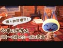 【まったり実況】あつまれどうぶつの森【関西のおばちゃん】#479