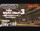【しじみくらふとハードコア3】朝活ブランチマイニング【188日目】