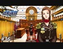 新米弁護士、期待される【蘇る逆転実況#36】