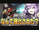 今回のアプデで一番のなぞ強化をもらったソジョーンというキャラ OW2/オーバーウォッチ2【VOICEROID実況/結月ゆかり/弦巻マキ】